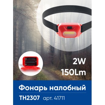Фонарь налобный ЭКОНОМ FERON TH2307 на батарейках 3*AAA, 2W COB P44, пластик
